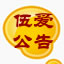 伍爱图文社智判决AI公告