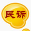 民事诉讼法