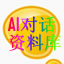 资料库索引侧边栏导航
