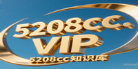 5208cc知识库-X5版5208ccVIP法律知识库律所查询