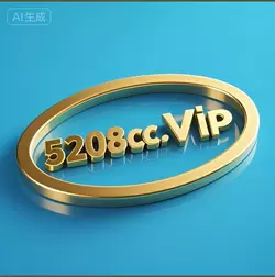 5208ccvip202525011.webp
