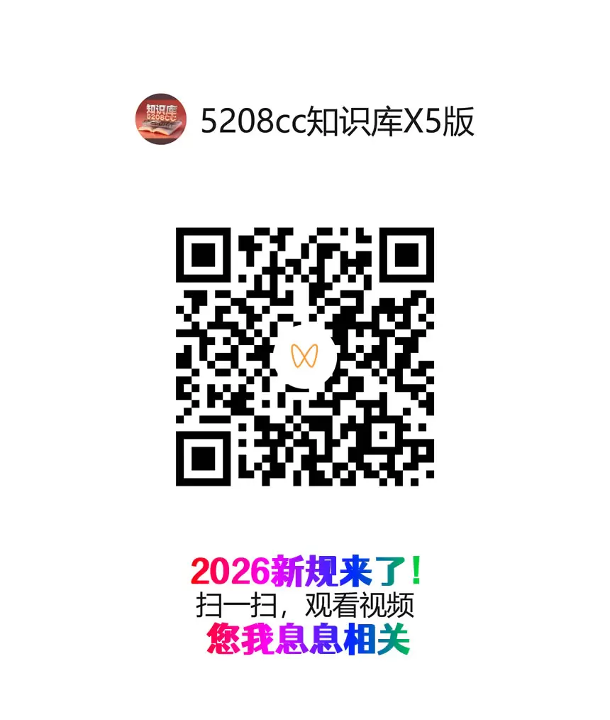 2026新规来了！.webp