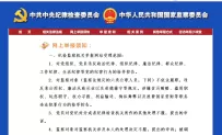 人民法院违纪违法举报中心|院长信箱|纪委监察委