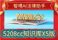 智喂AI法律助手——与AI立约不再胡编乱造打造准确法律智能服务新标杆【阅读原文】
