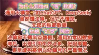 《法律语料库构建与AI投喂实战指南》让智喂AI成为您律所的“资深合伙人”【阅读原文】