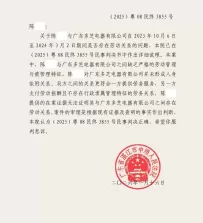 第二次判后答疑申请书|遭敷衍7千字换4句模板机械式回复,判决书 错误昭然若揭！【阅读