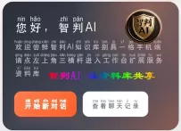 智判AI资料库-数据字典Markdornn侧边栏导航