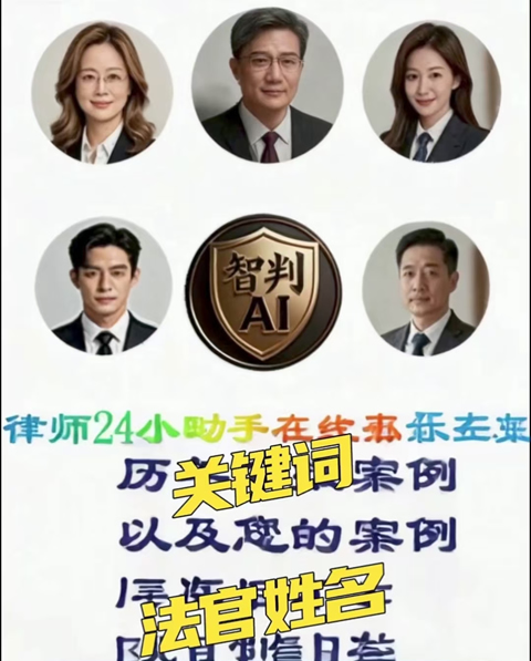 智判AI智能体广场
